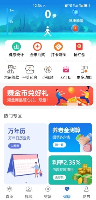 看看生活app