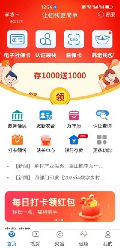看看生活app