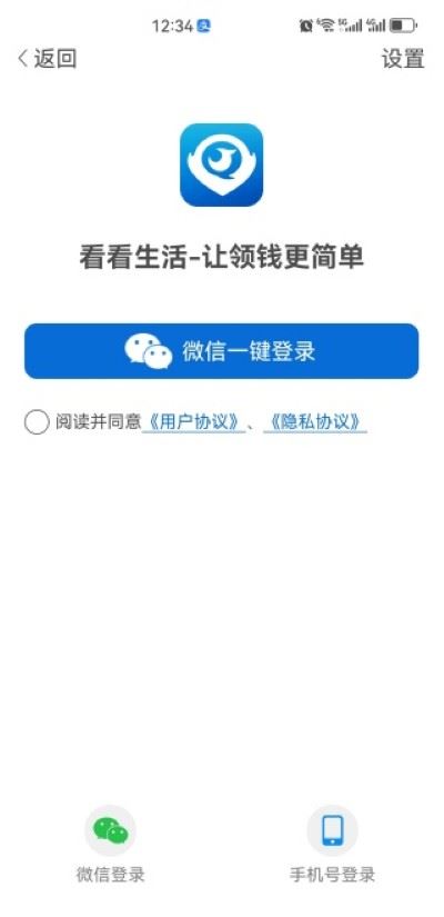 看看生活app