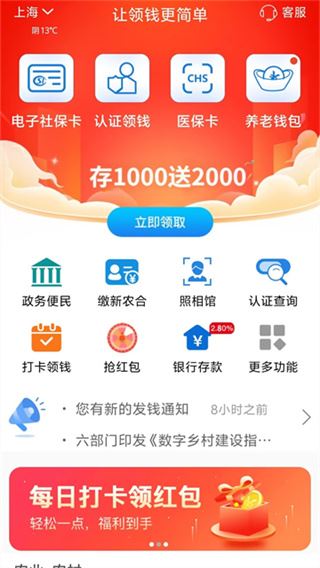 看看生活app