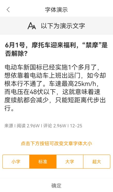 掘金app如何设置字体
