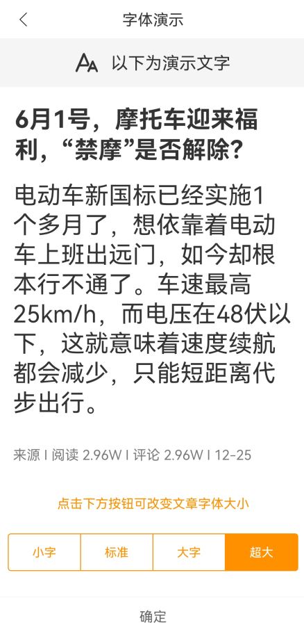 掘金app如何设置字体