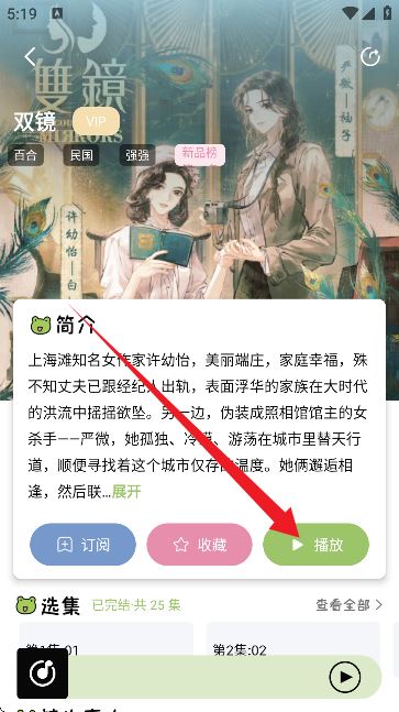 蛙趣FM广播剧