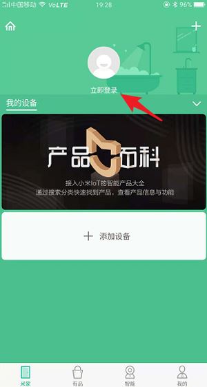 米家监控如何添加设备