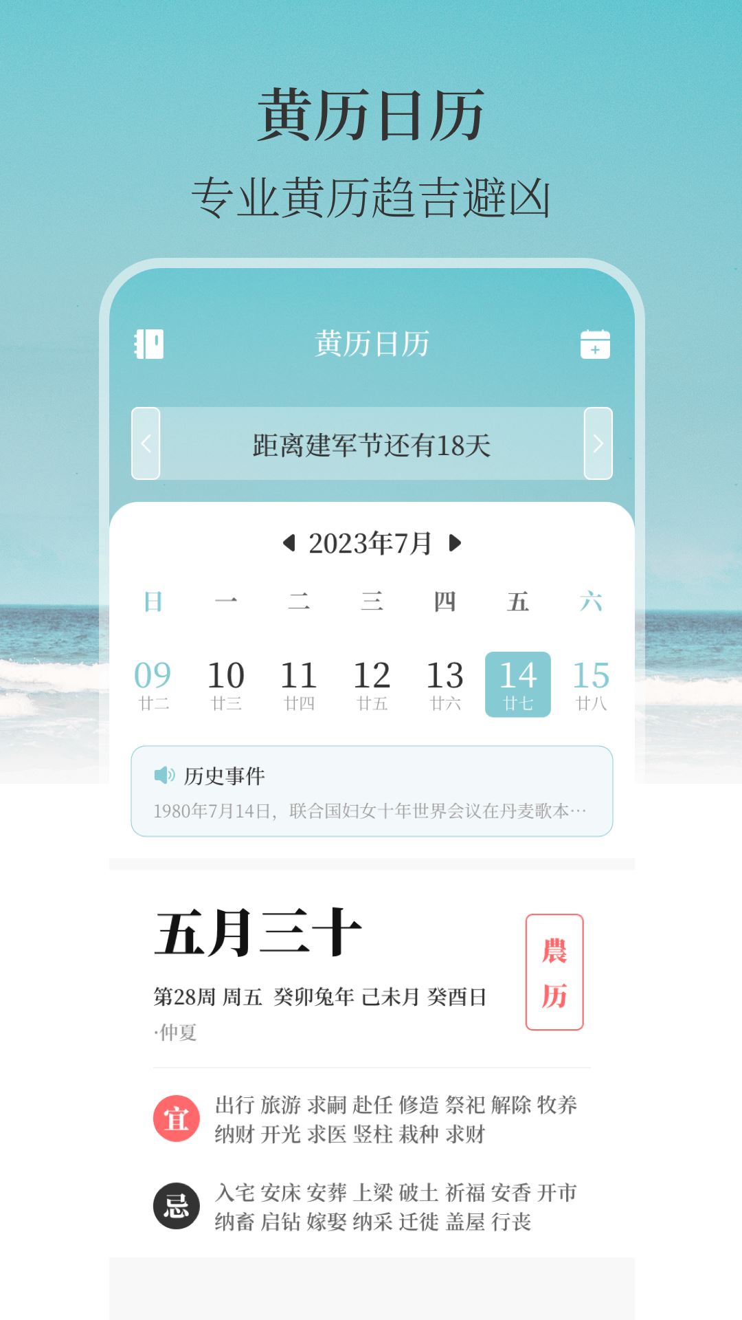 室内温度计测量软件