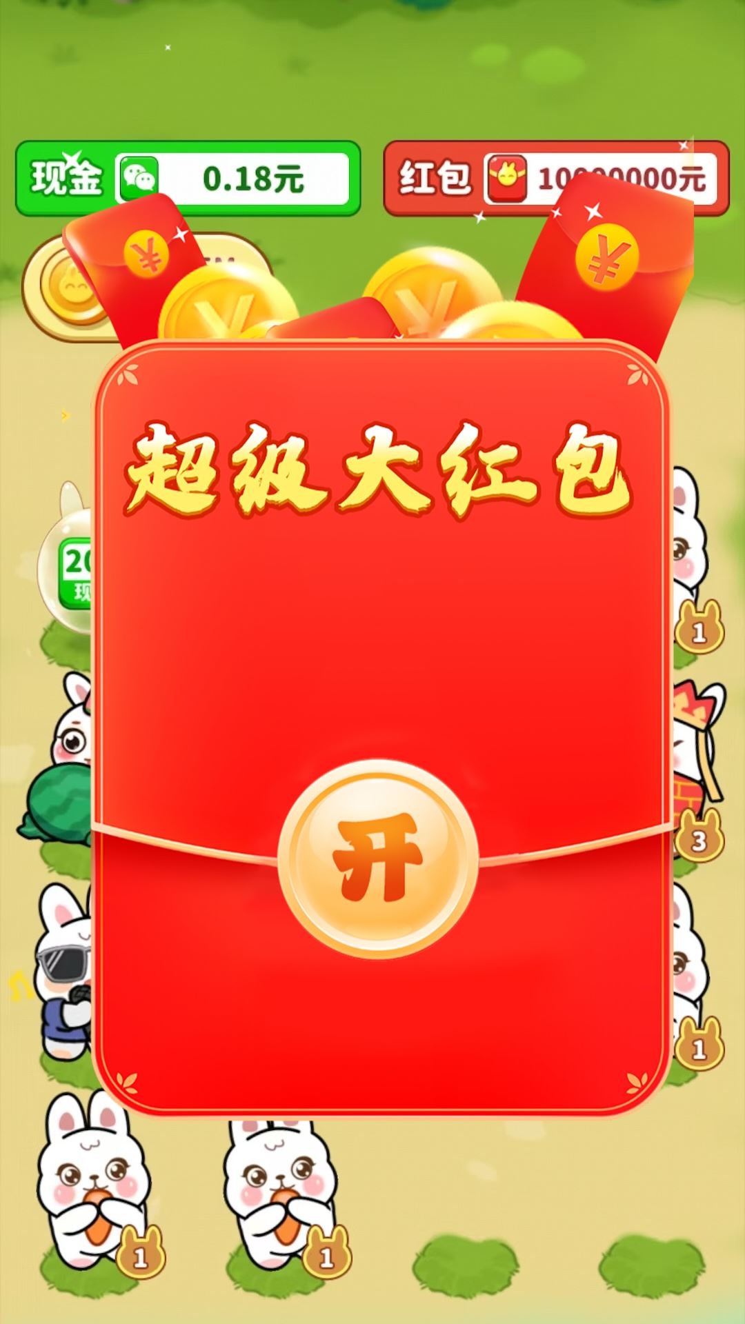 点点生财宝