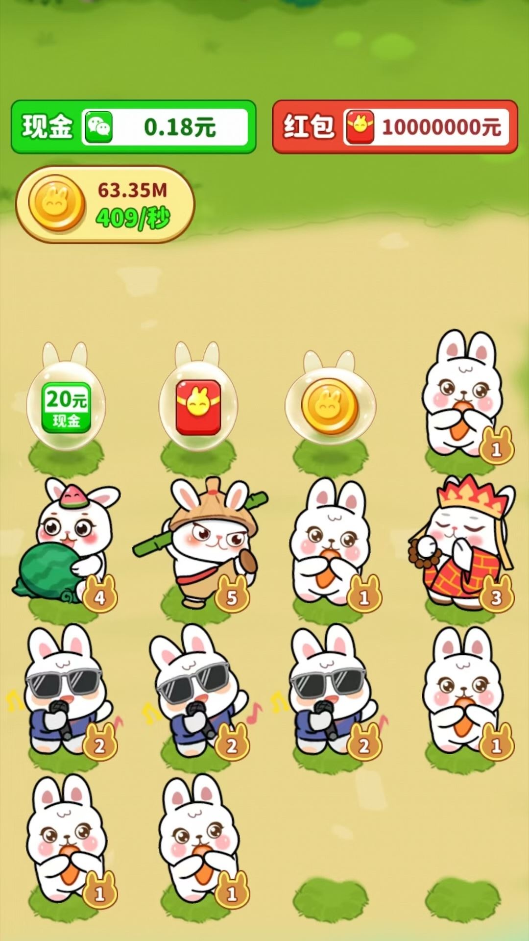 点点生财宝