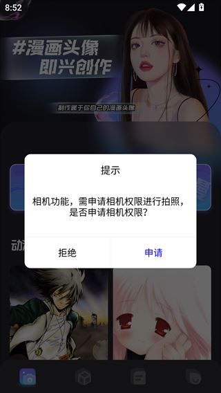 次元小镇手机版