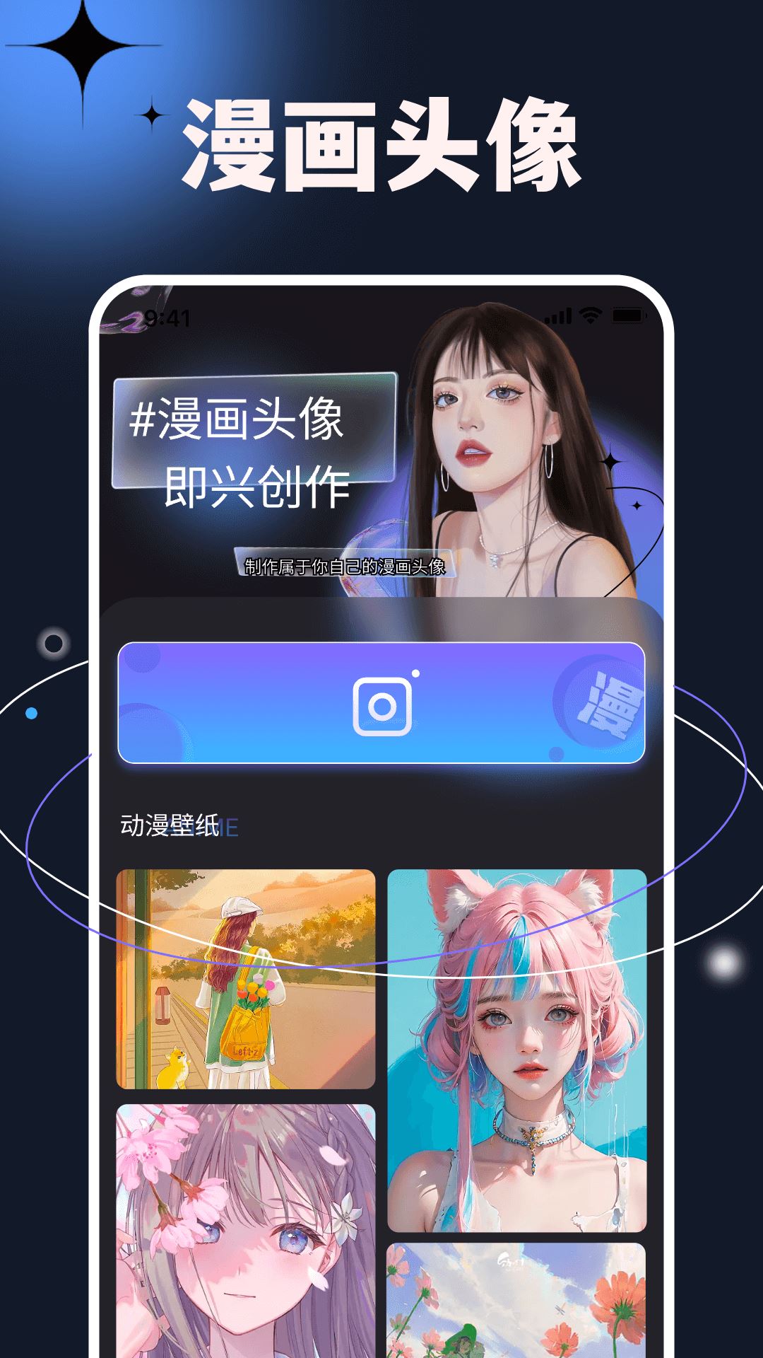 次元小镇手机版app
