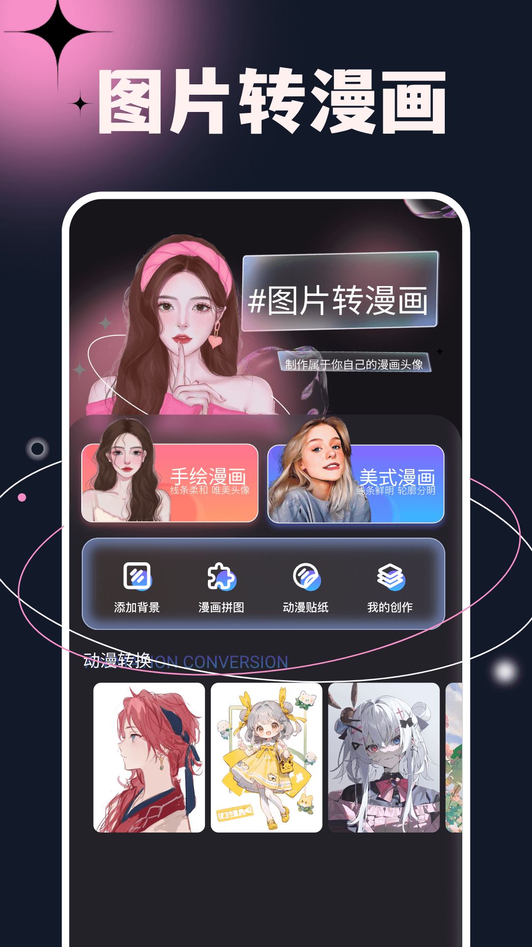 次元小镇手机版app