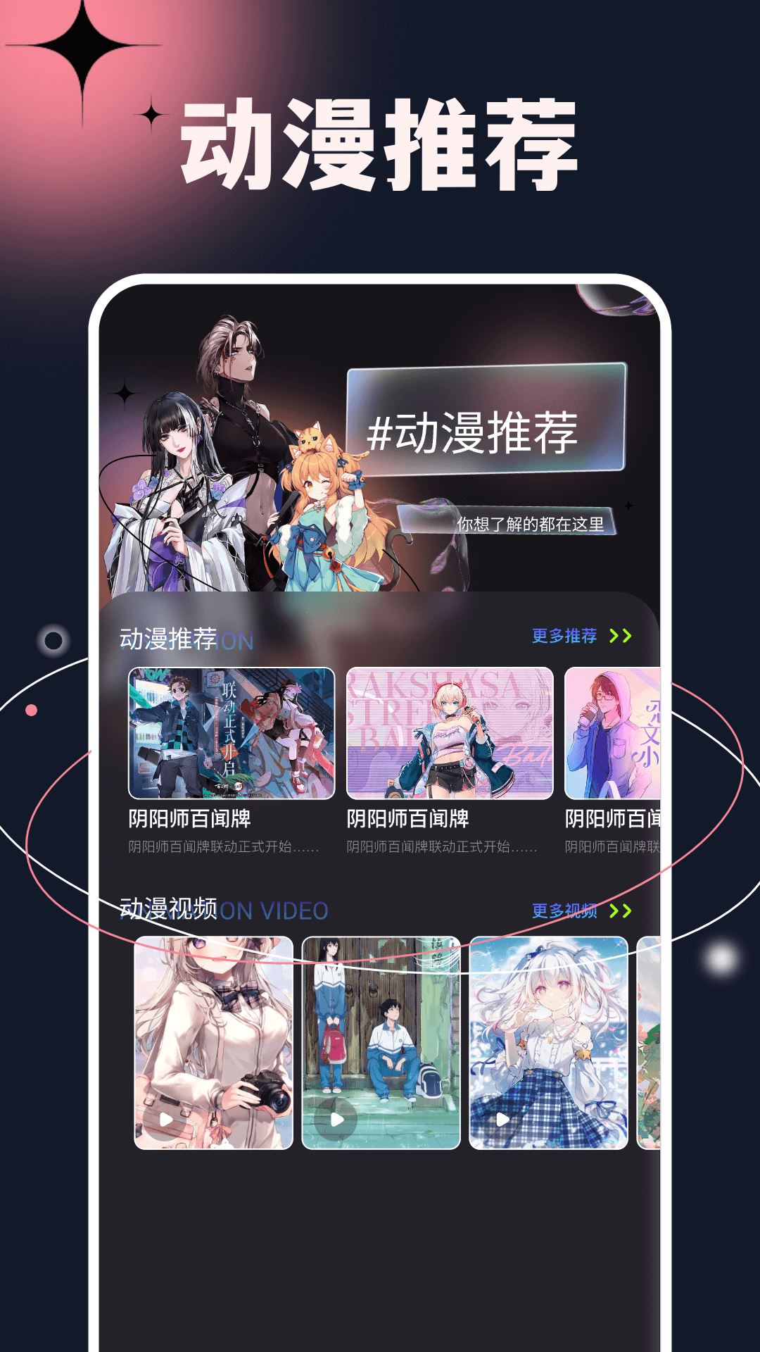 次元小镇手机版app
