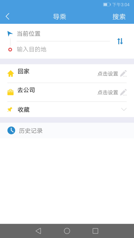 西宁掌上公交app最新版(西宁智能公交)