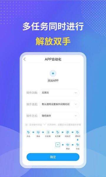 飓风连点器app