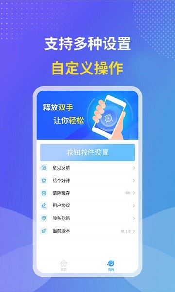 飓风连点器app