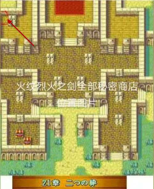 火焰纹章烈火之剑优点