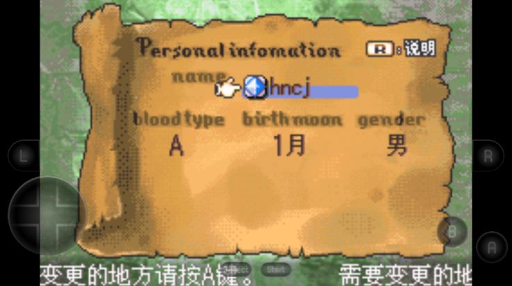 火焰纹章烈火之剑汉化版