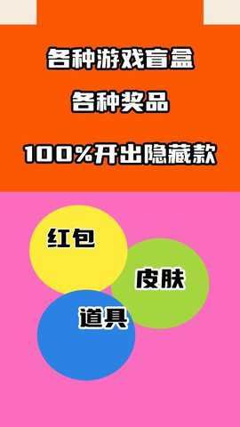 皮肤盒子
