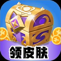 <strong>皮肤盒子</strong>