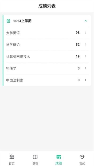 联大学堂