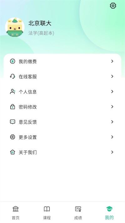 联大学堂
