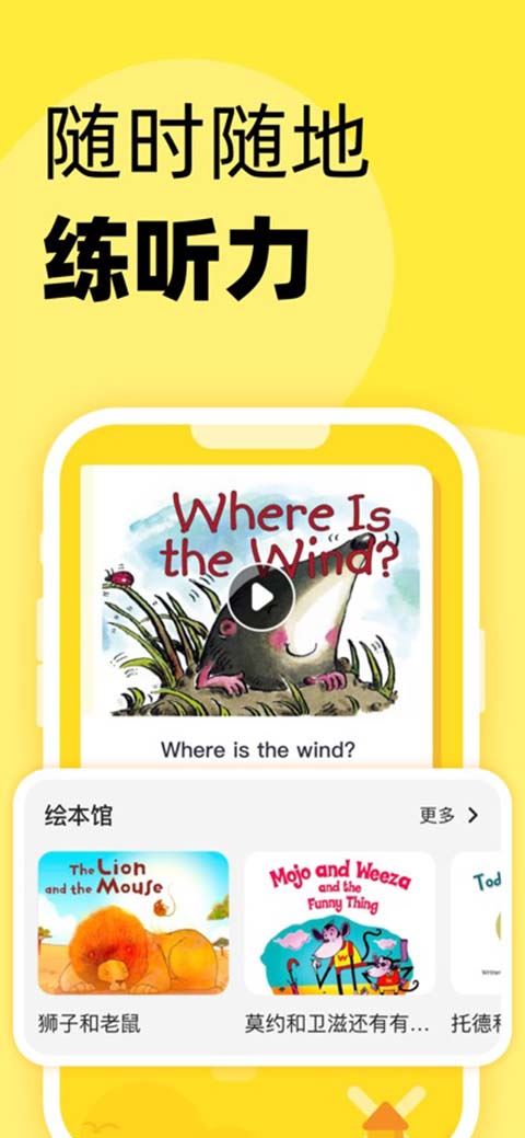 51Talk无忧英语安卓版
