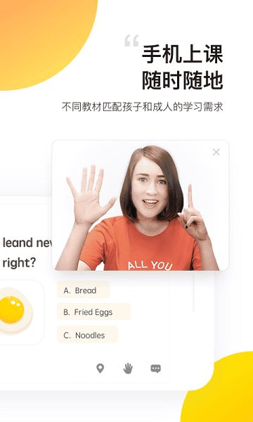 51Talk无忧英语