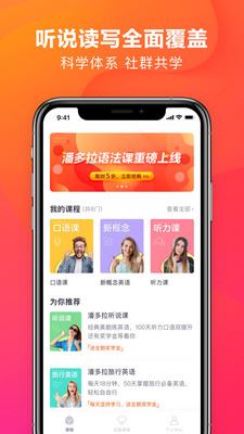 潘多拉英语