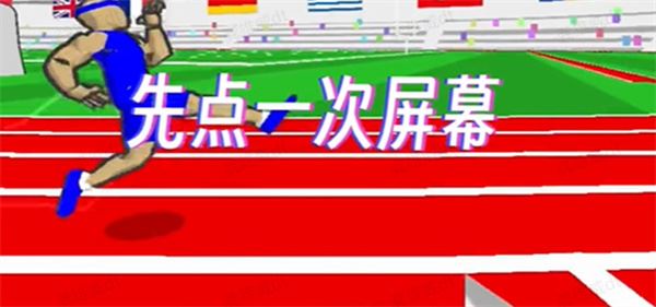 speedstars如何玩？