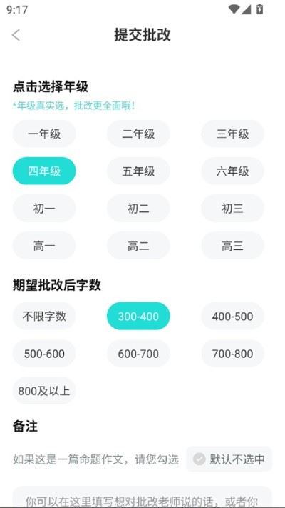 笔神作文官方版