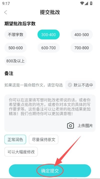 笔神作文官方版
