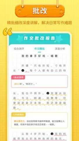 笔神作文软件