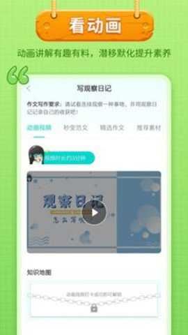 笔神作文软件