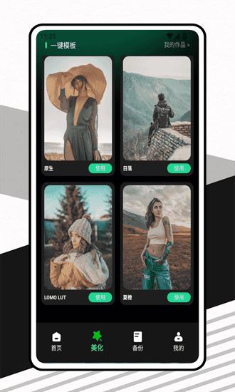 工坊小助手工具app