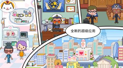 米加小镇世界最新版破解版无广告2026