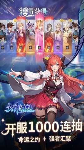 女神幻想(0.05折送万充女神)