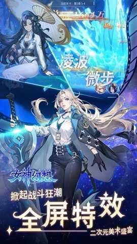 女神幻想(0.05折送万充女神)