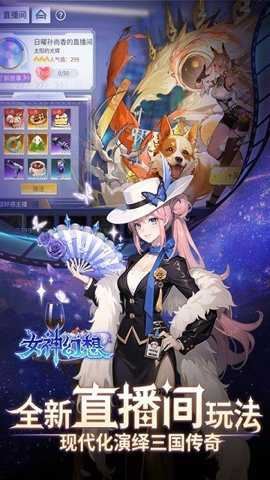 女神幻想(0.05折送万充女神)