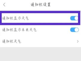 360桌面天气 4.1.20 手机版