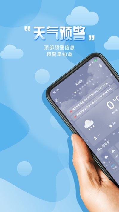 极简桌面天气软件