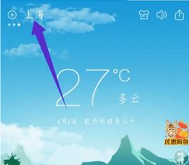 360桌面天气 4.1.20 手机版
