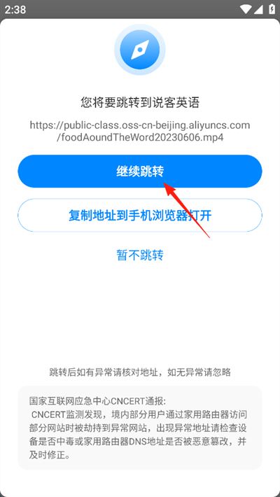 说客英语如何约课学习