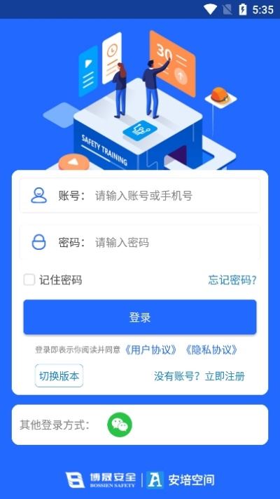安培空间如何使用教程