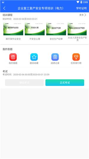 安培空间官方版