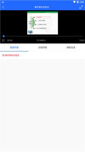 安培空间官方版