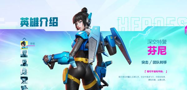 高能英雄介绍