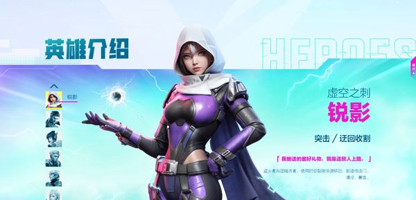 高能英雄介绍