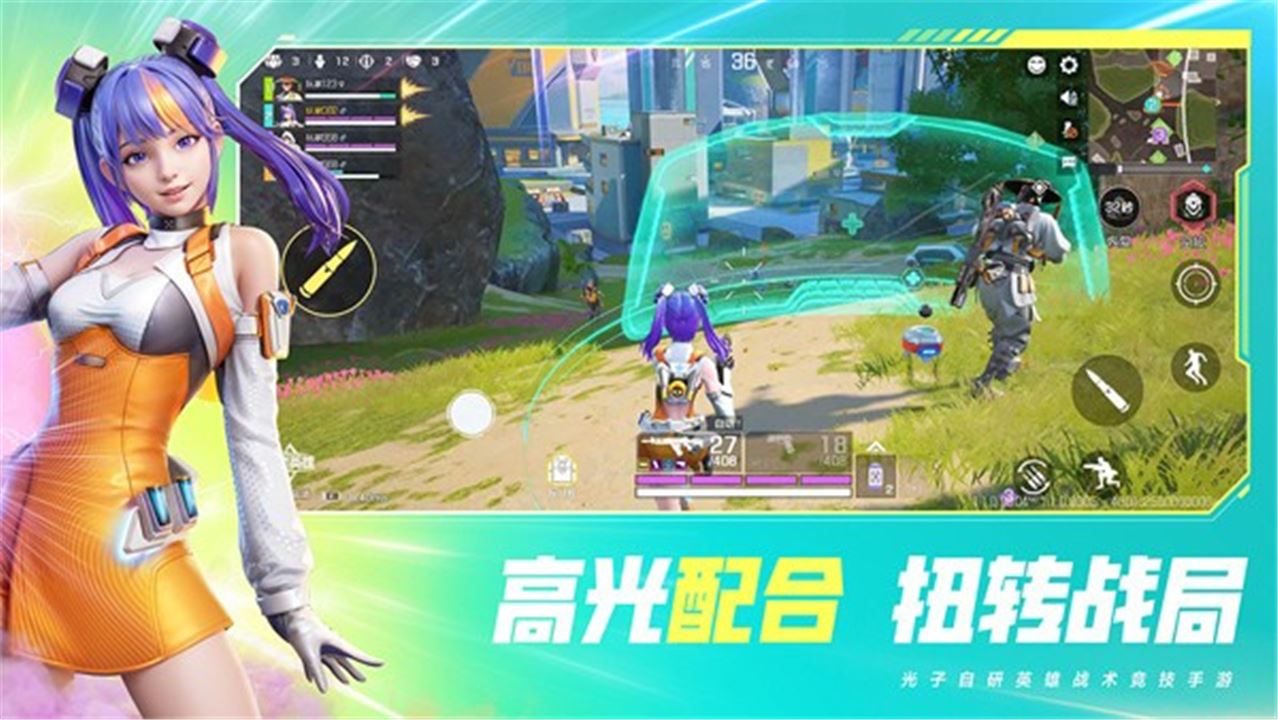 腾讯高能英雄手游官方版