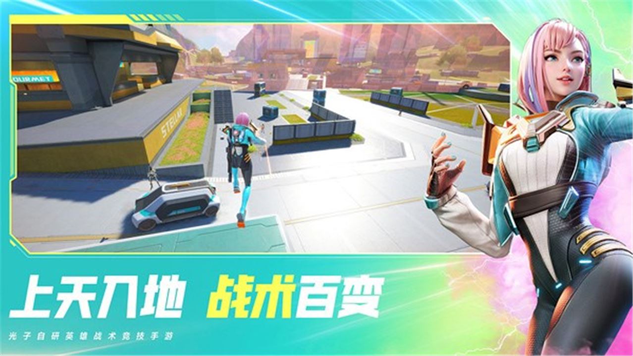 腾讯高能英雄手游官方版