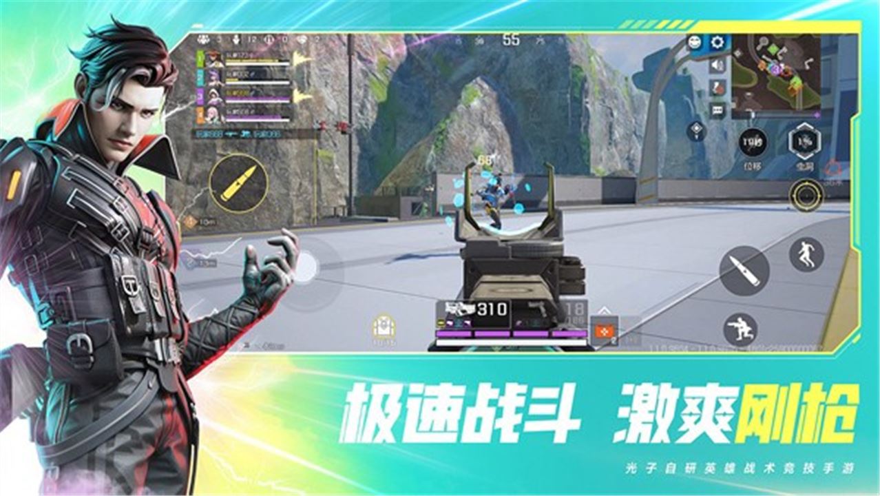腾讯高能英雄手游官方版
