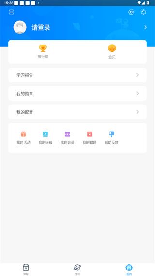 爱乐奇app如何学习英语